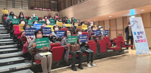 전남 소비자단체, 생활 속 물 절약 캠페인