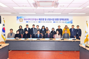 여수지역서 민주열사 재조명·선양사업 방향 논의 '활발'