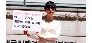 <b>경찰</b>국 신설 반대하다 좌천…'미니스커트 여경' <b>이지은</b> 총경 퇴직, 총선 출마...