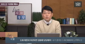 '5·18 왜곡' <b>도태우</b> 변호사 국민의힘 <b>공천</b>에 <b>광주시</b>·5·18 기념재단 비판 성...